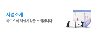 사업소개