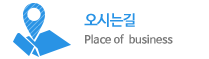 오시는길